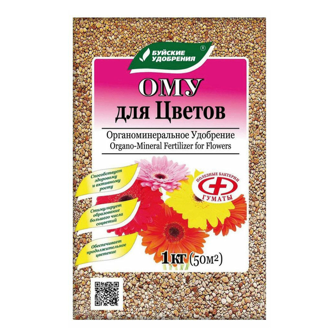 ОМУ для цветов недорого в Хабаровске