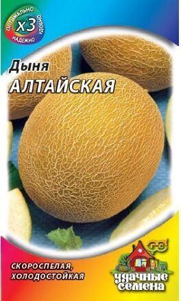 Дыня "Алтайская", 0,5г недорого в Хабаровске