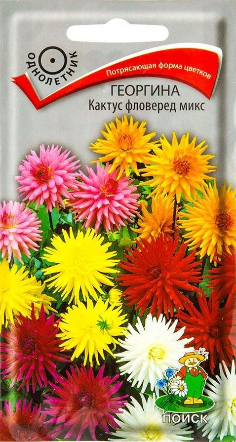 Георгина "Кактус фловеред" микс, 02г недорого в Хабаровске