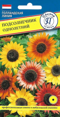 Подсолнечник "Однолетний",10г недорого в Хабаровске