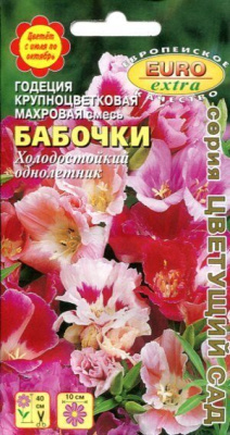 Годеция "Бабочки" смесь недорого в Хабаровске