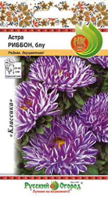 Астра "Риббон Блу", 0,2г недорого в Хабаровске