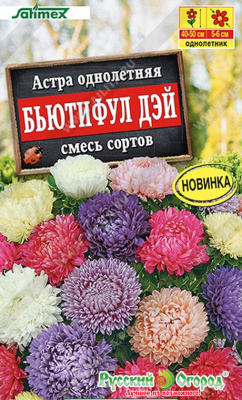 Астра "Бьютифул Дэй" смесь недорого в Хабаровске