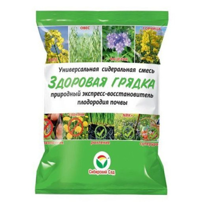 Смесь сидеральная "Здоровая грядка", 500г недорого в Хабаровске