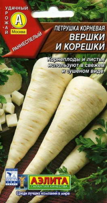 Петрушка корневая "Вершки и корешки", 2г недорого в Хабаровске