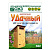 Биопрепарат "Удачный" для выгребных ям, 30г недорого в Хабаровске