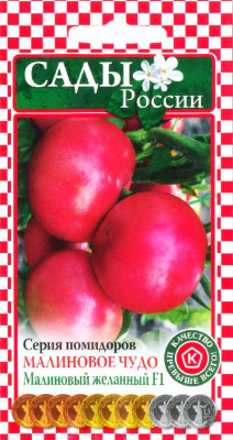 Томат "Малиновый желанный" F1 (8шт) недорого в Хабаровске