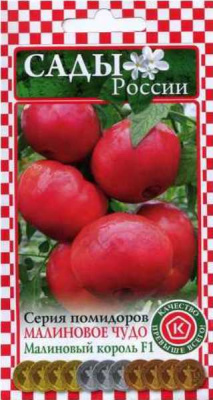 Томат "Малиновый король" F1 (8шт) недорого в Хабаровске